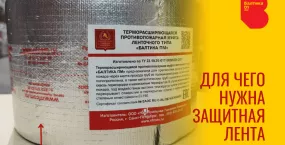 Внимание: опасайтесь подделок